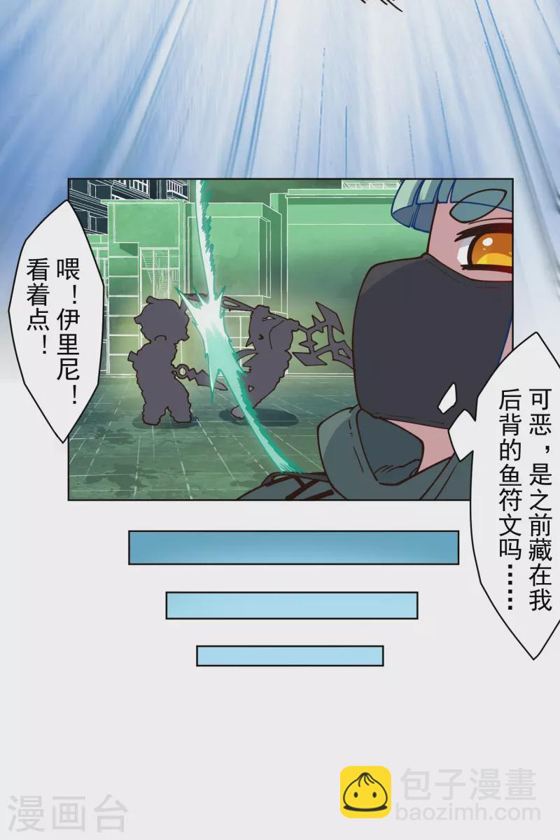 第180话 摩羯座14