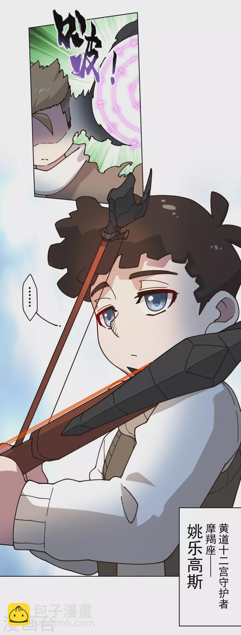 第180话 摩羯座21