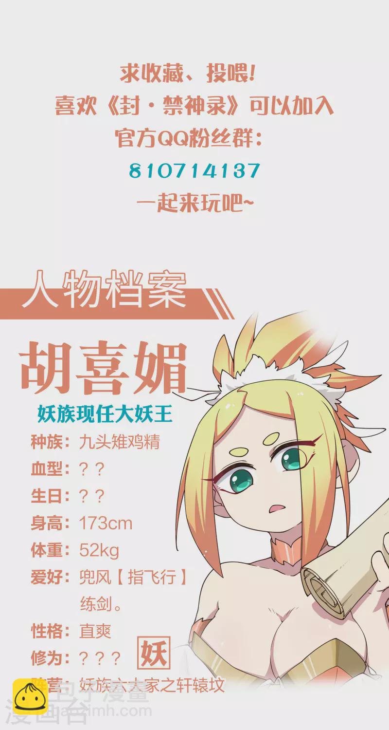 第180话 摩羯座25