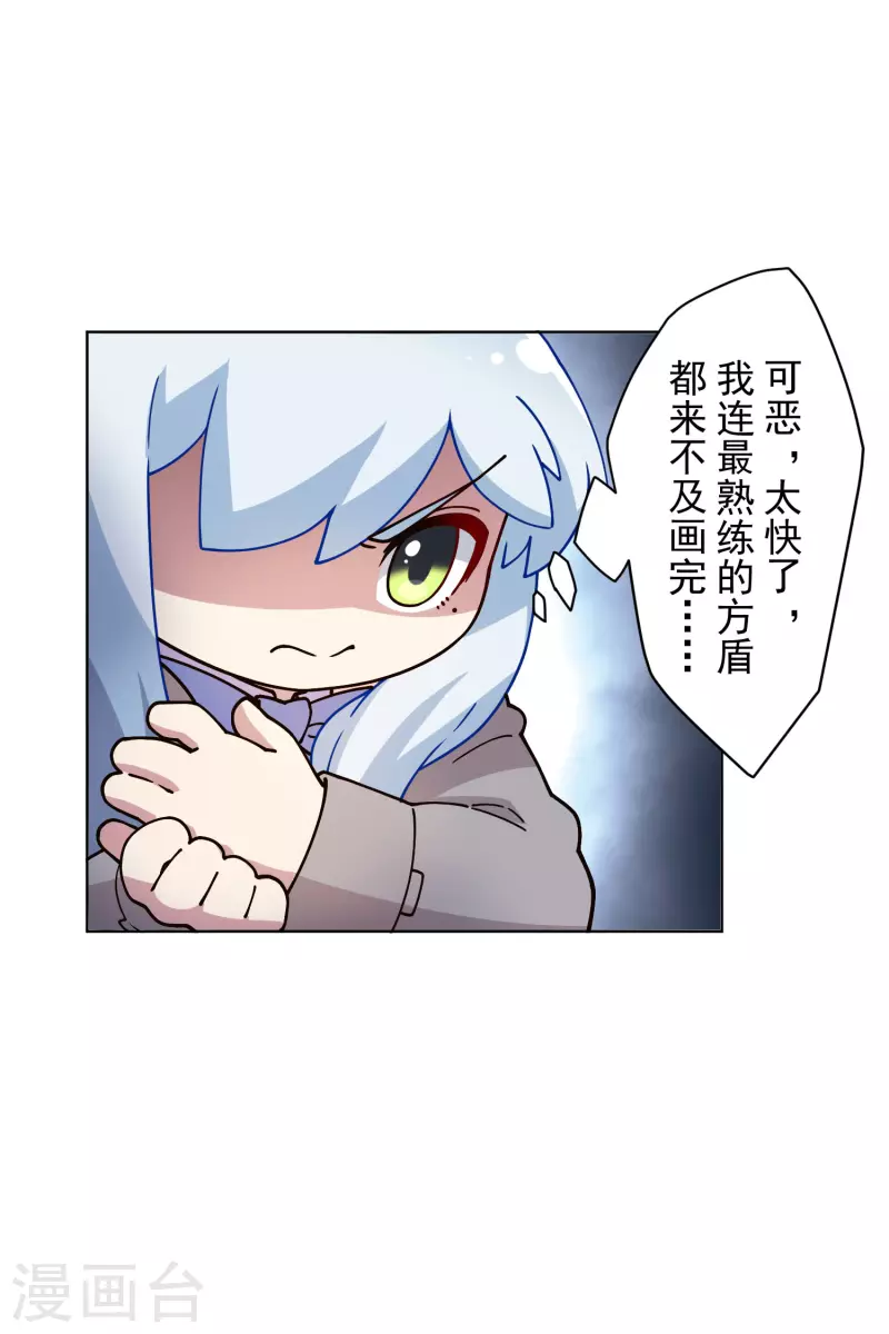 第181话 金牛座11