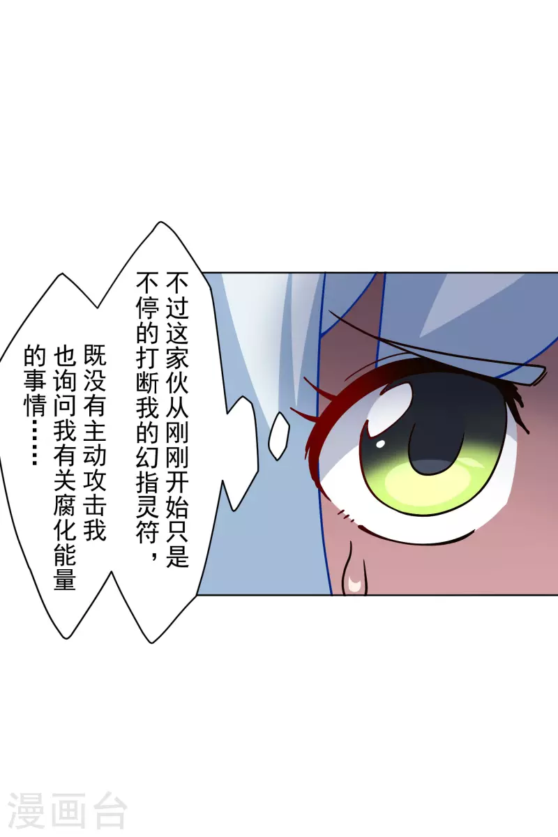 第181话 金牛座12