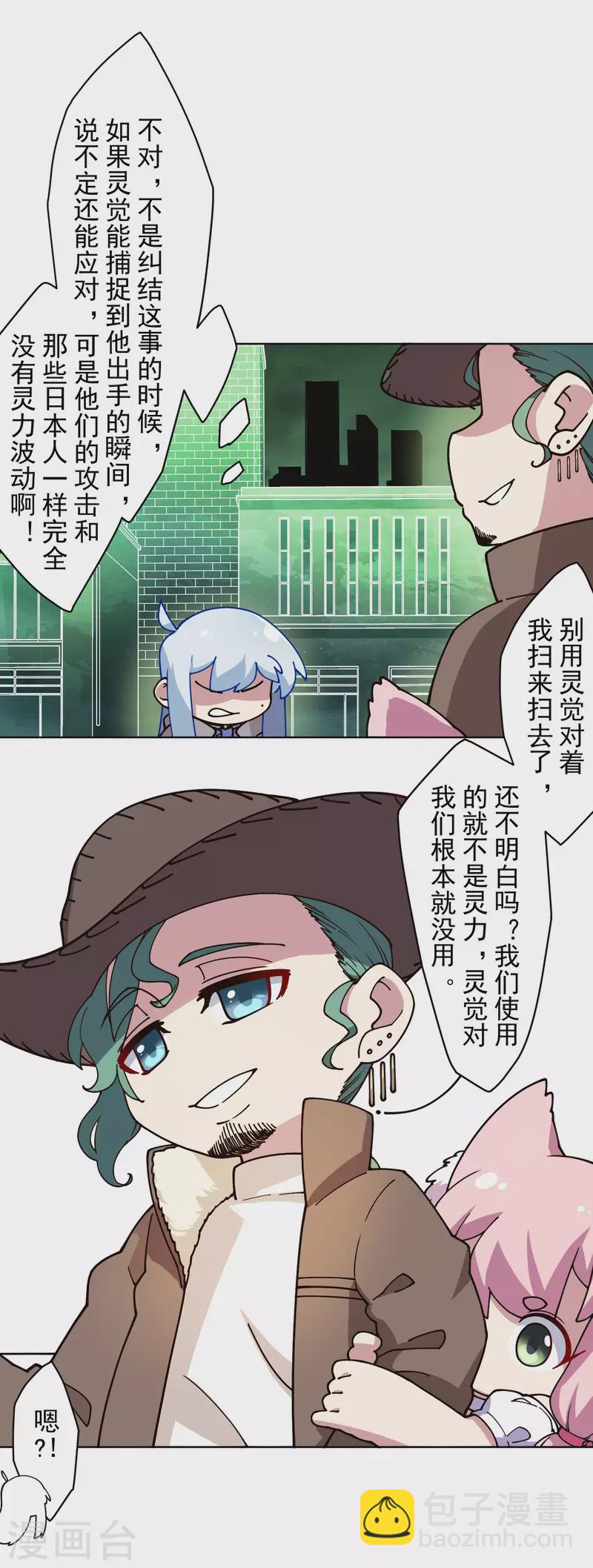 第181话 金牛座16