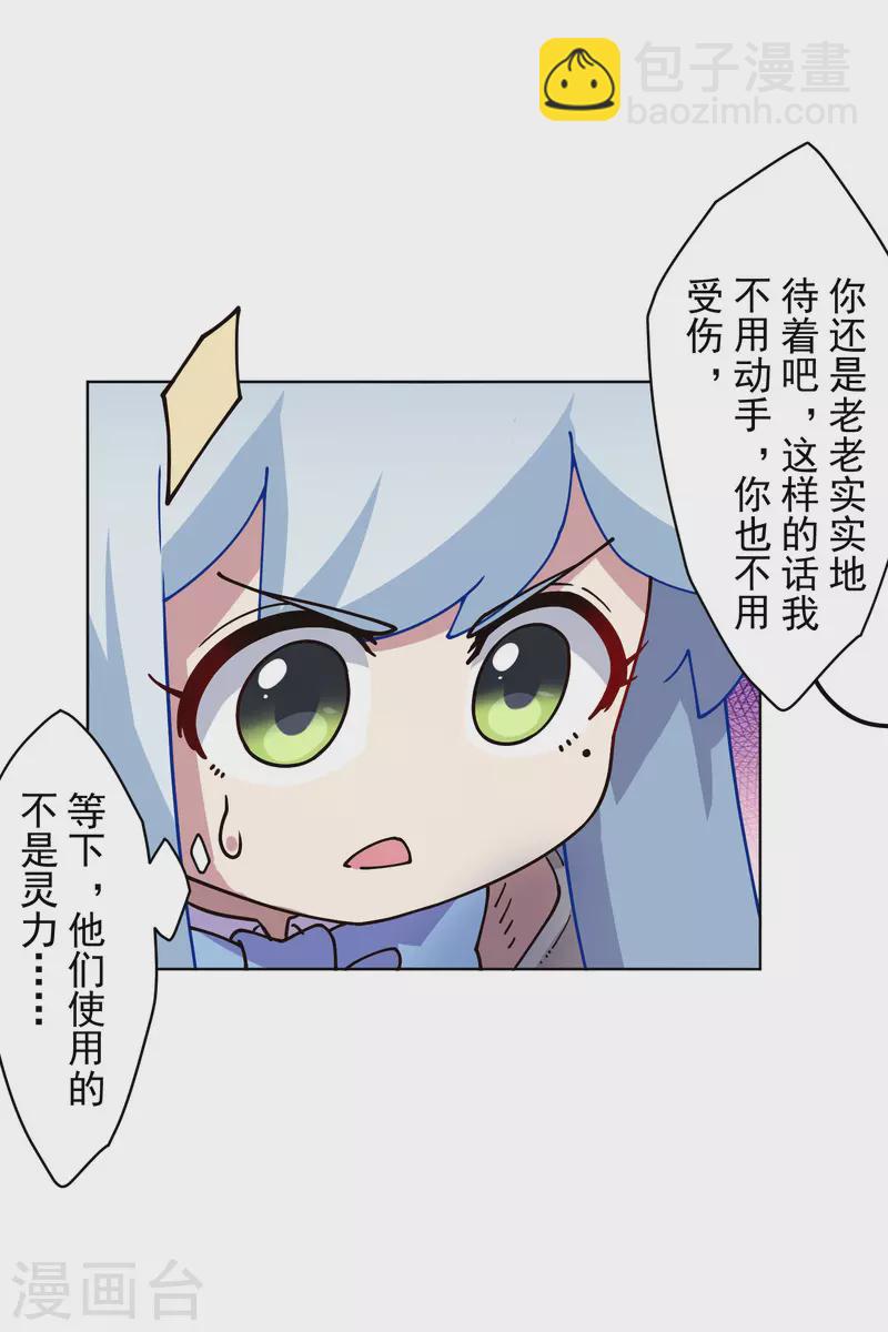 第181话 金牛座18