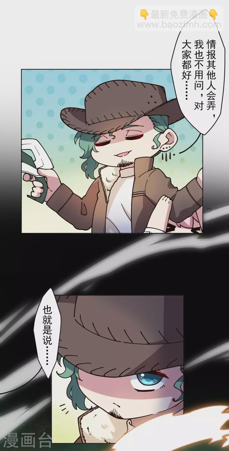 第181话 金牛座19