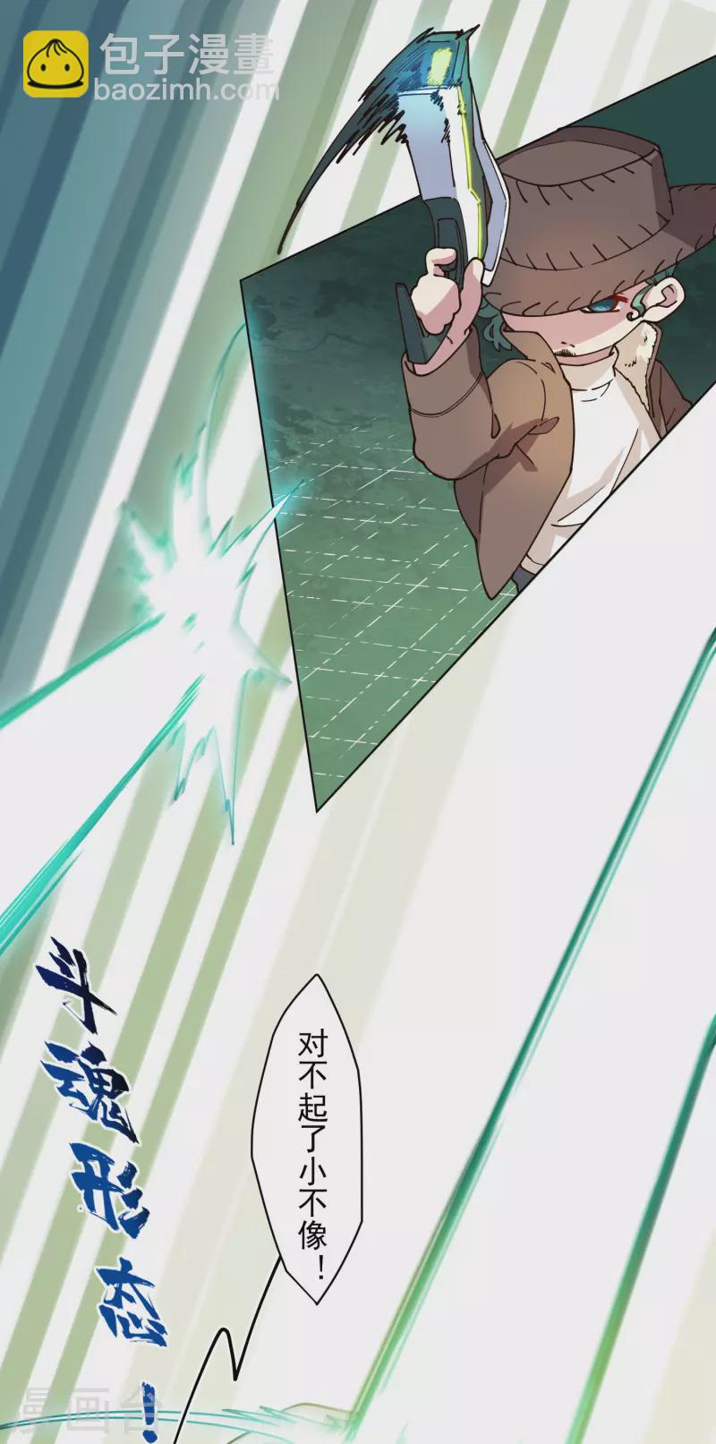 第181话 金牛座21
