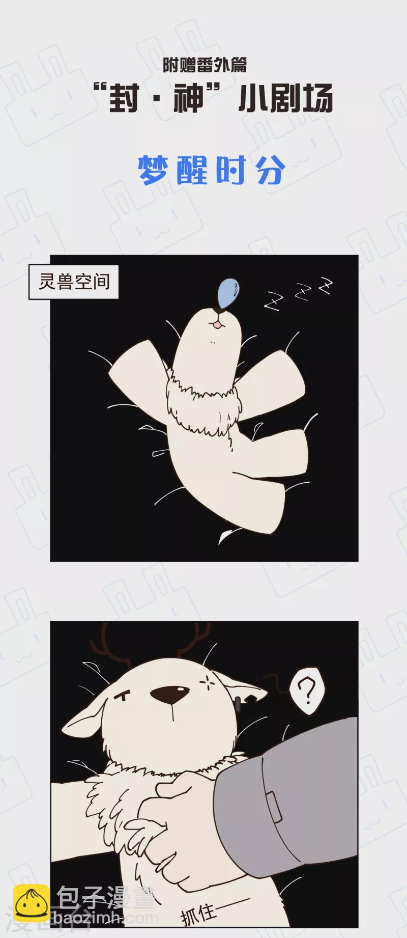 第181话 金牛座29