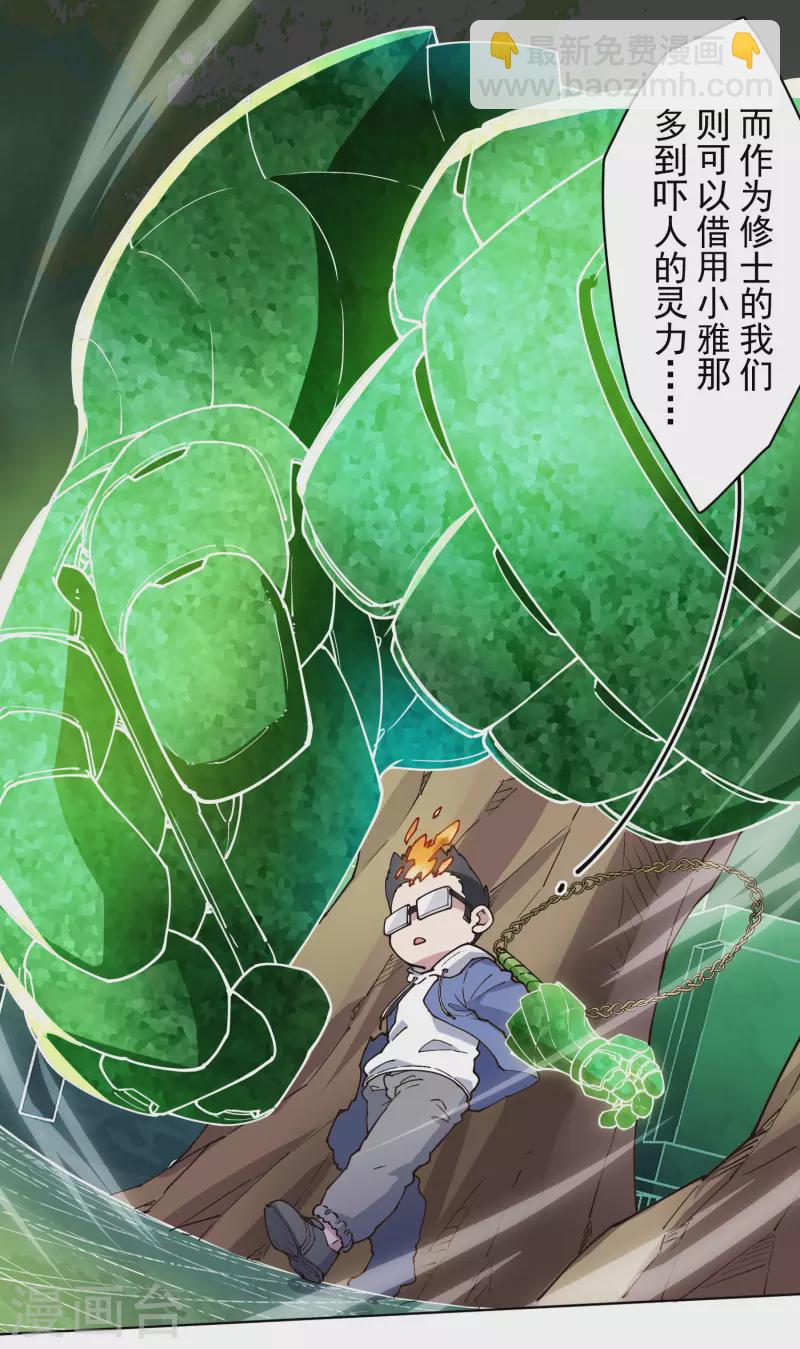 第182话 第二回合19