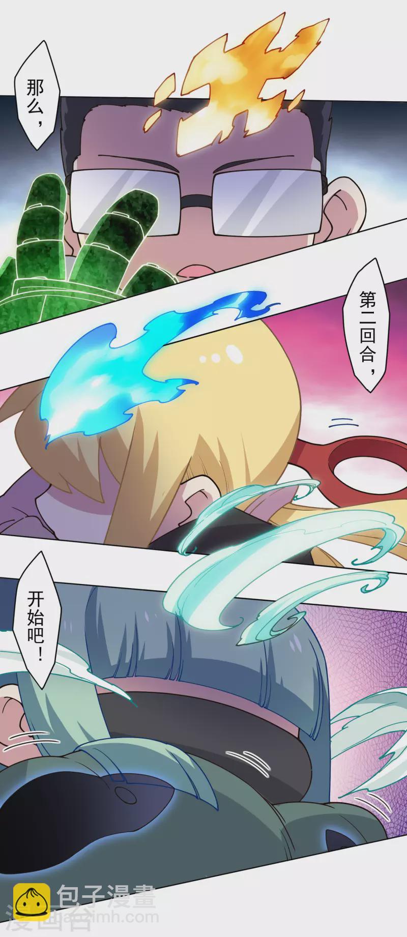 第182话 第二回合20
