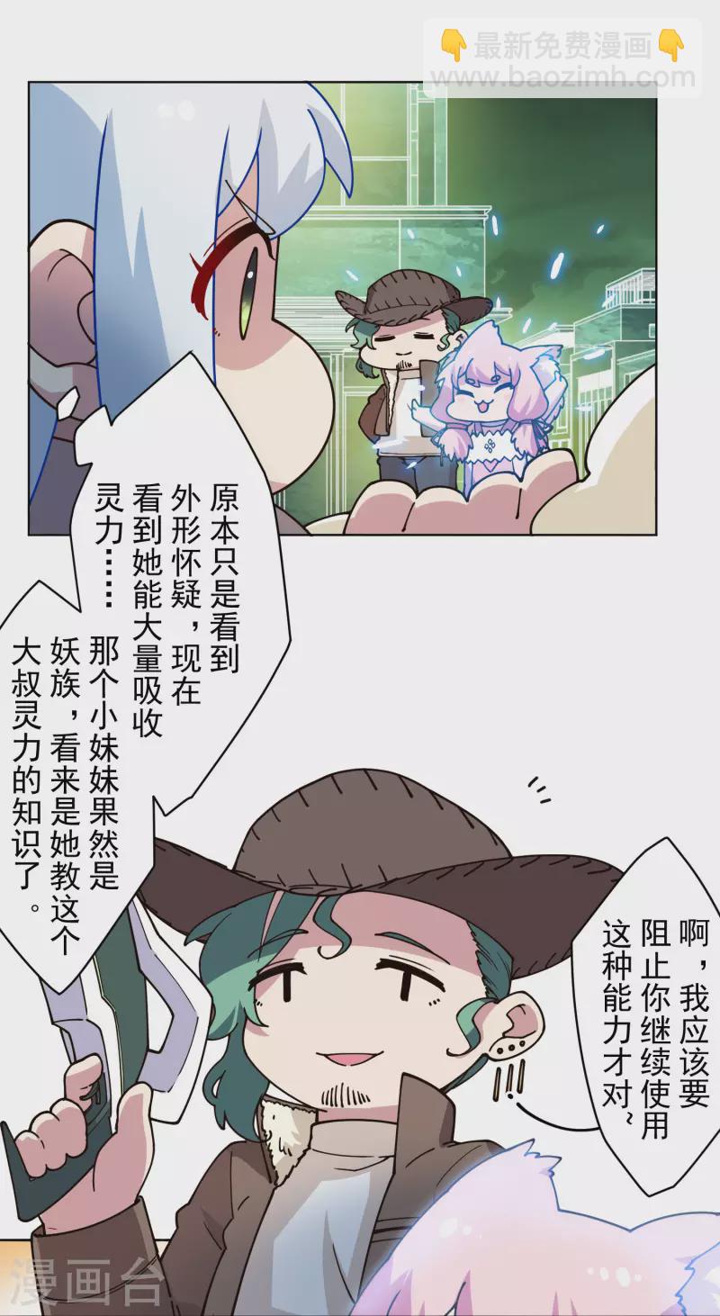 第182话 第二回合23