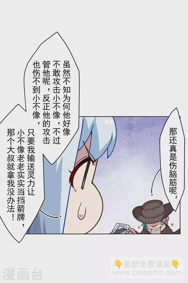 第182话 第二回合25