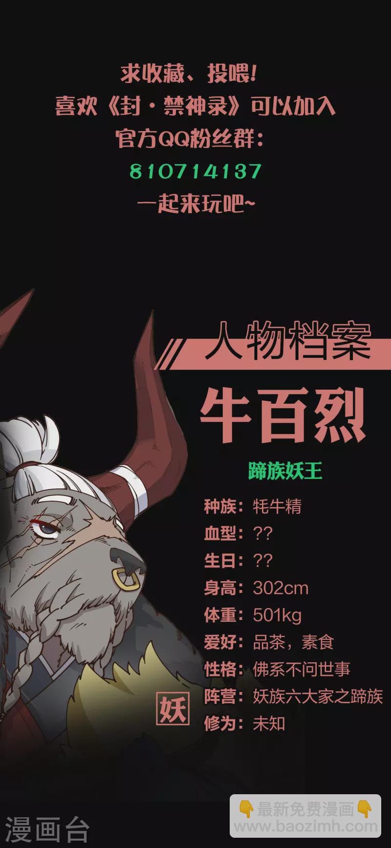 第182话 第二回合28