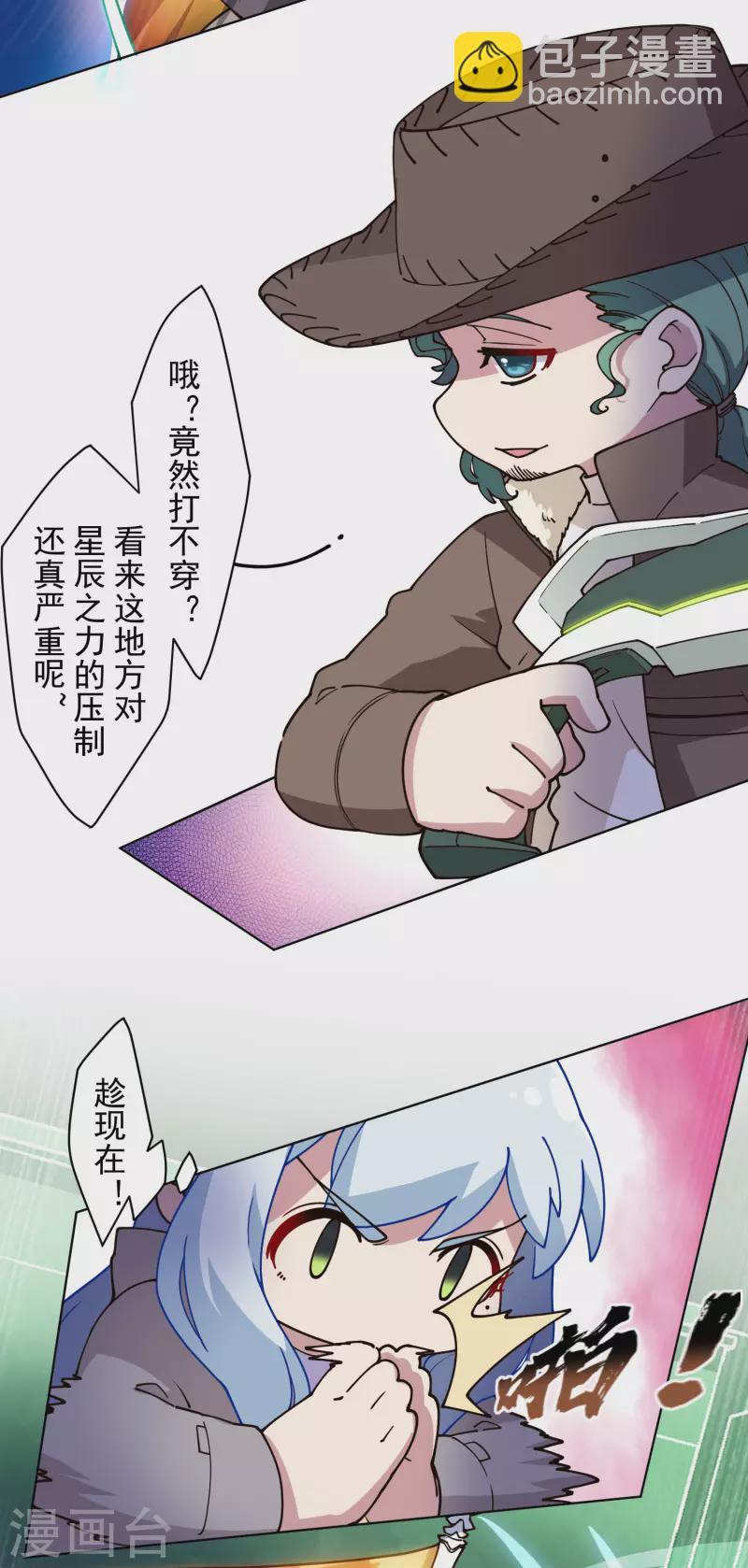 第182话 第二回合7