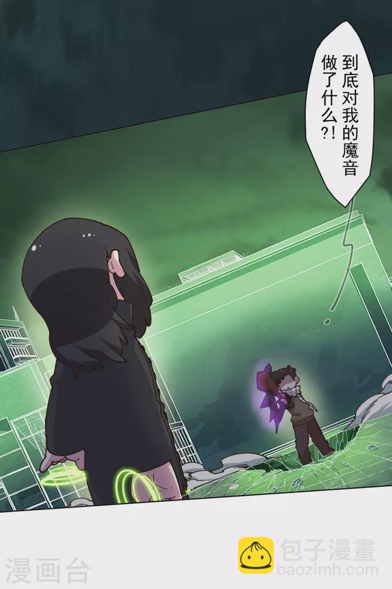 第193话 音波抵消12
