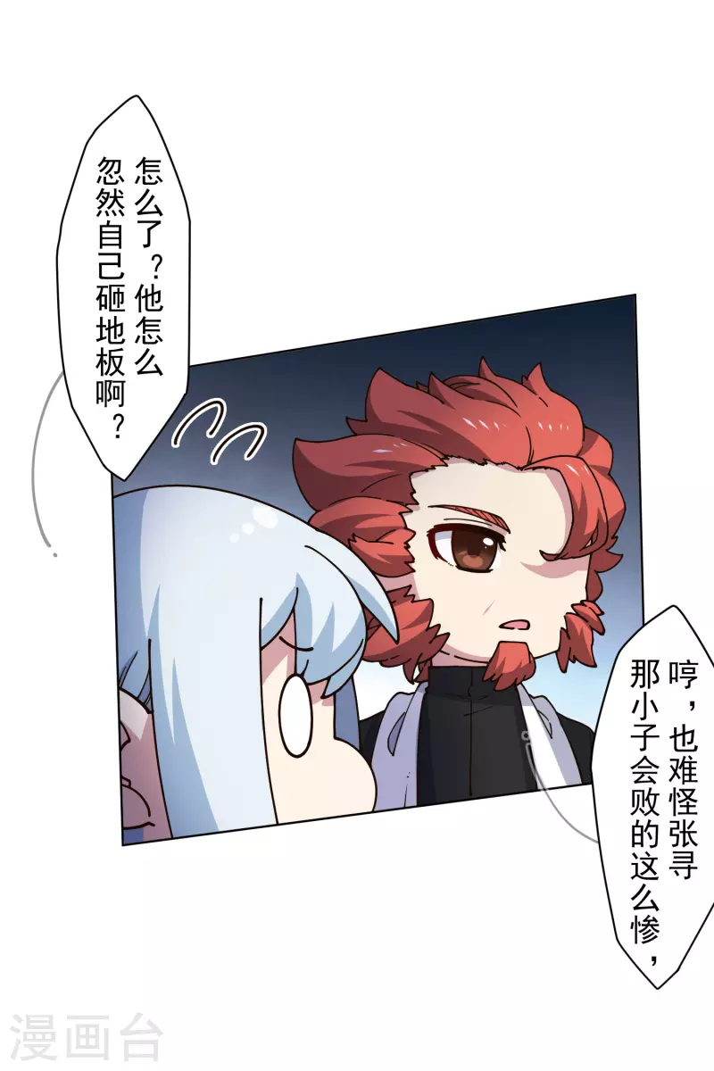 第193话 音波抵消13