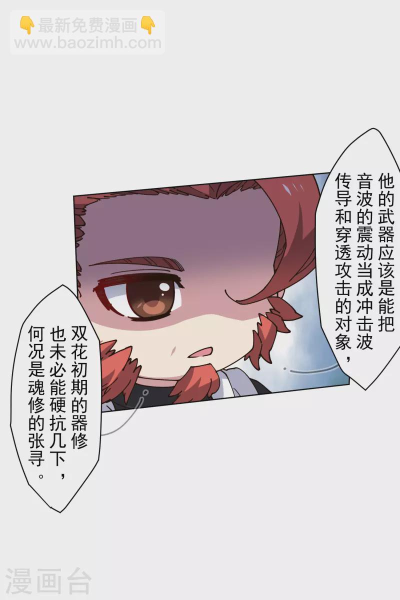第193话 音波抵消14