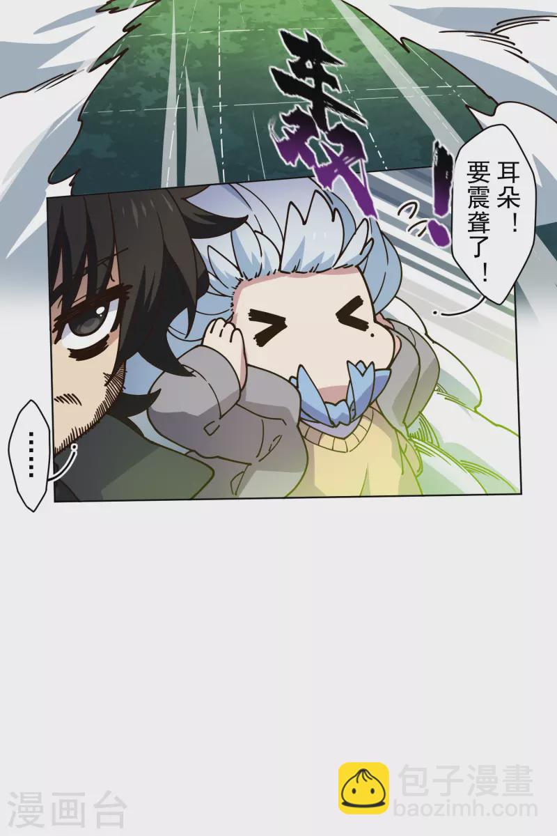 第193话 音波抵消24