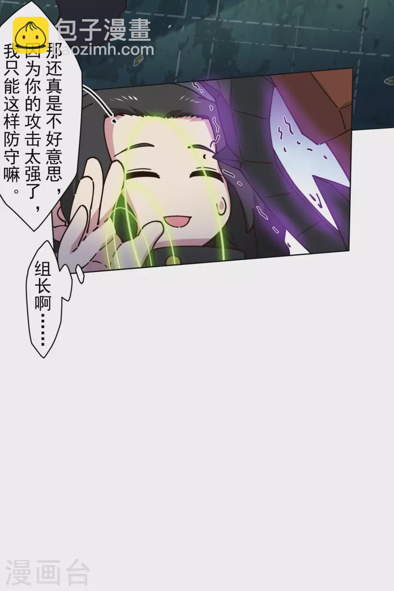 第193话 音波抵消27