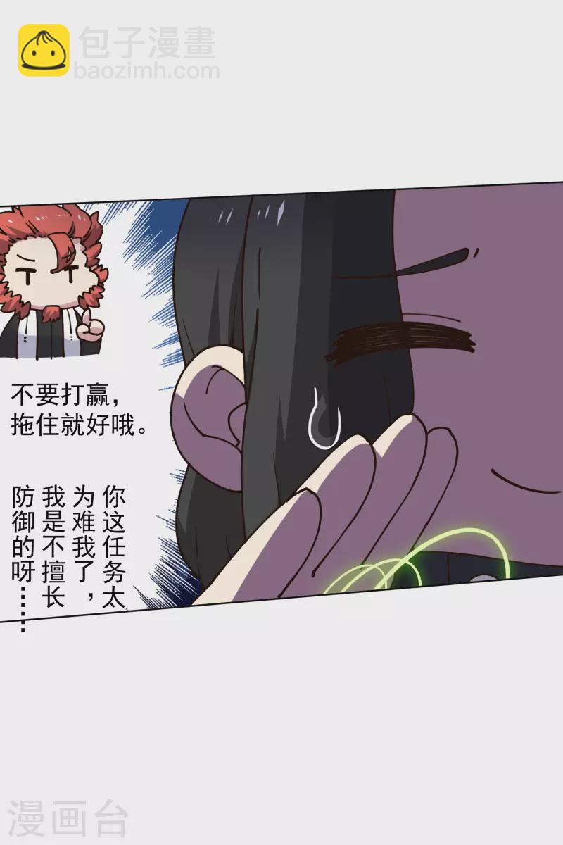 第193话 音波抵消28