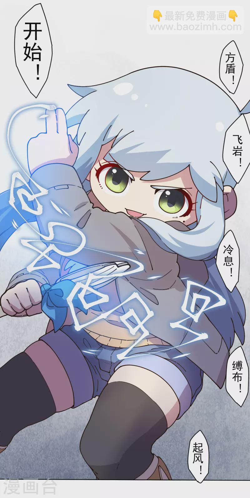 第194话 认输12