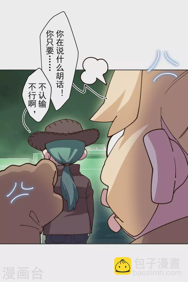 第194话 认输18
