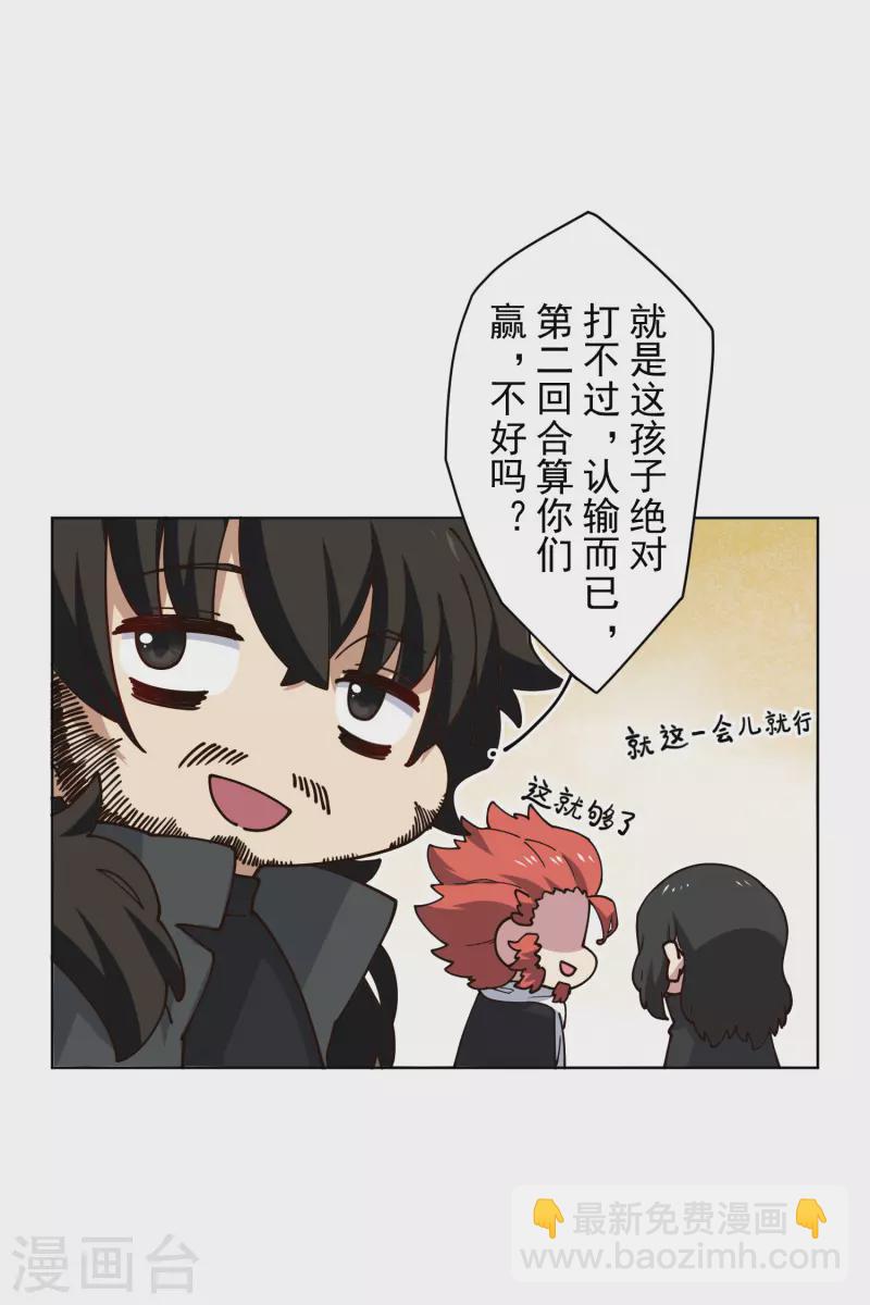 第194话 认输7