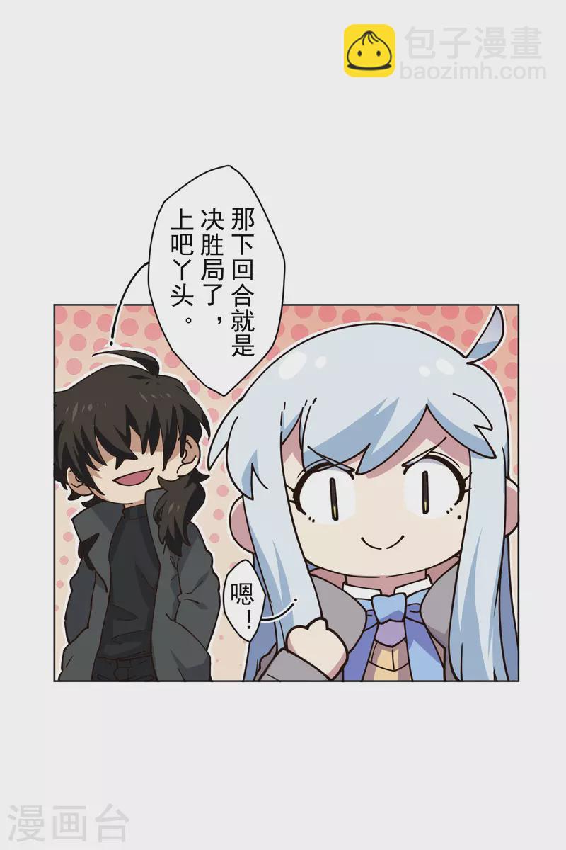 第194话 认输9