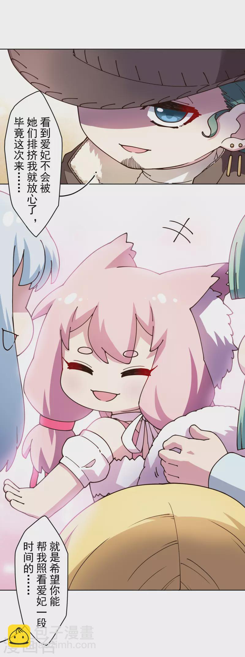 第196话 寄养10