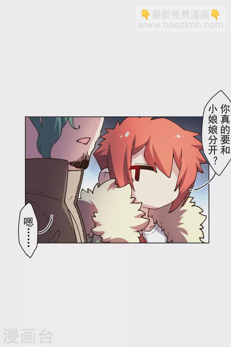 第196话 寄养11
