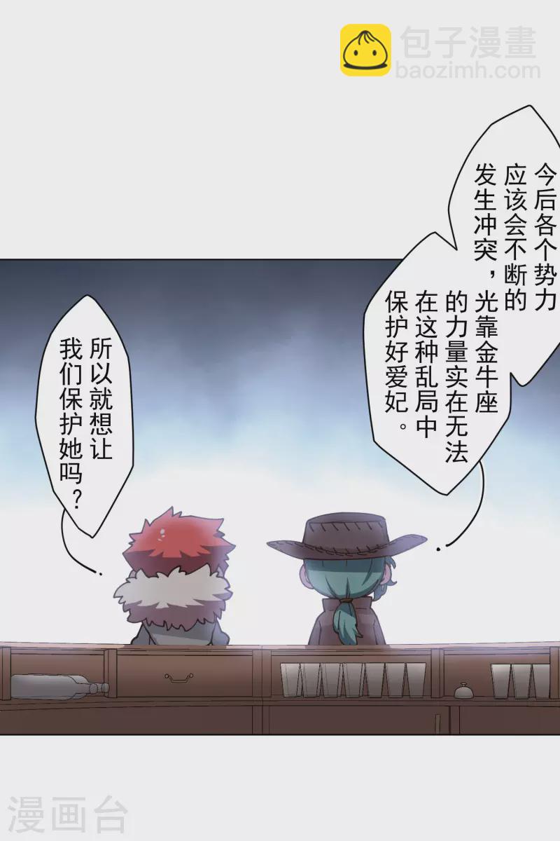 第196话 寄养13
