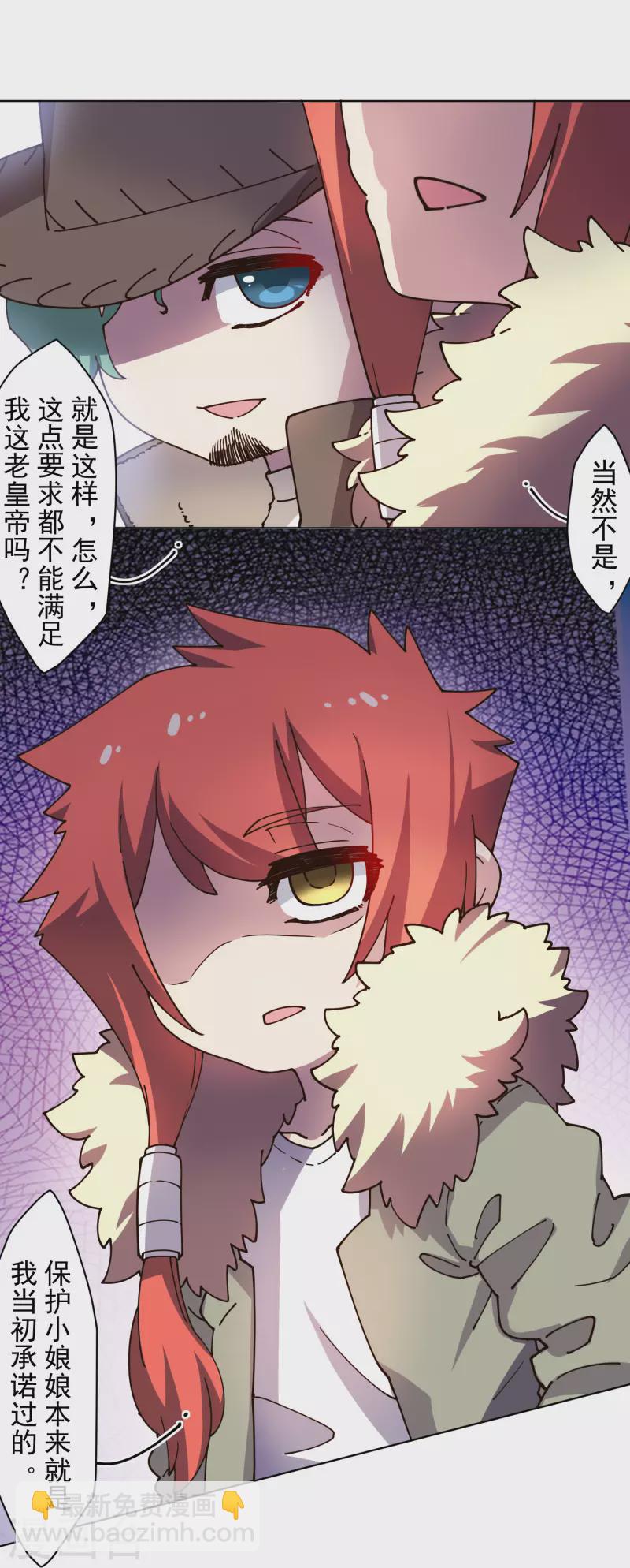 第196话 寄养14