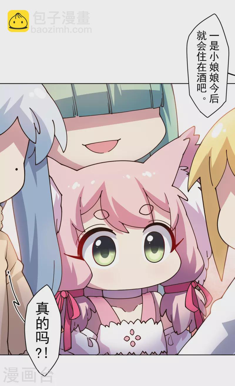 第196话 寄养21
