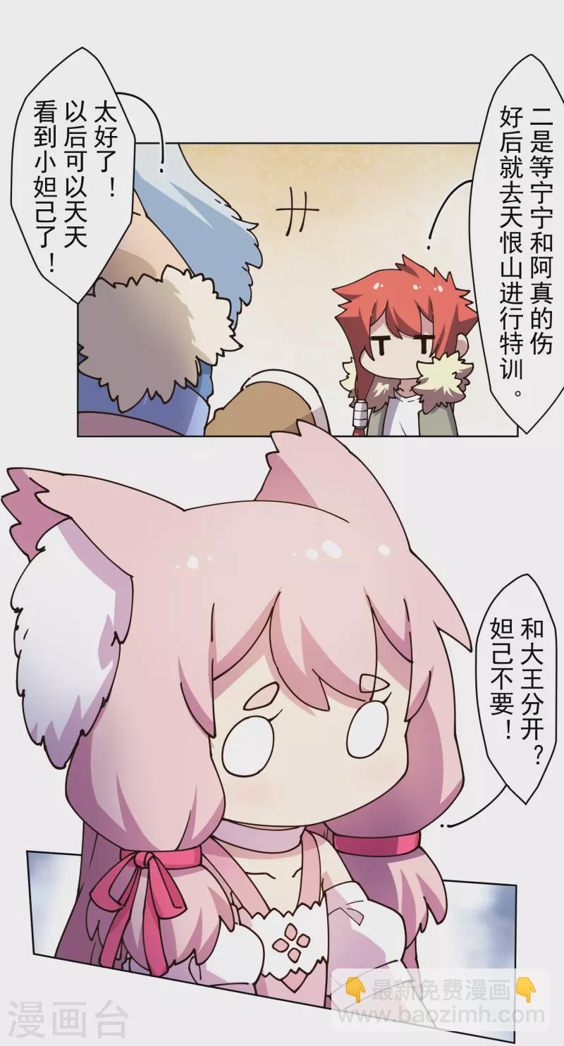 第196话 寄养22