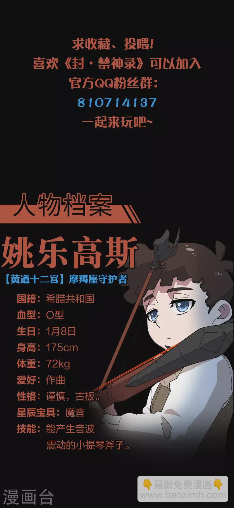 第196话 寄养25
