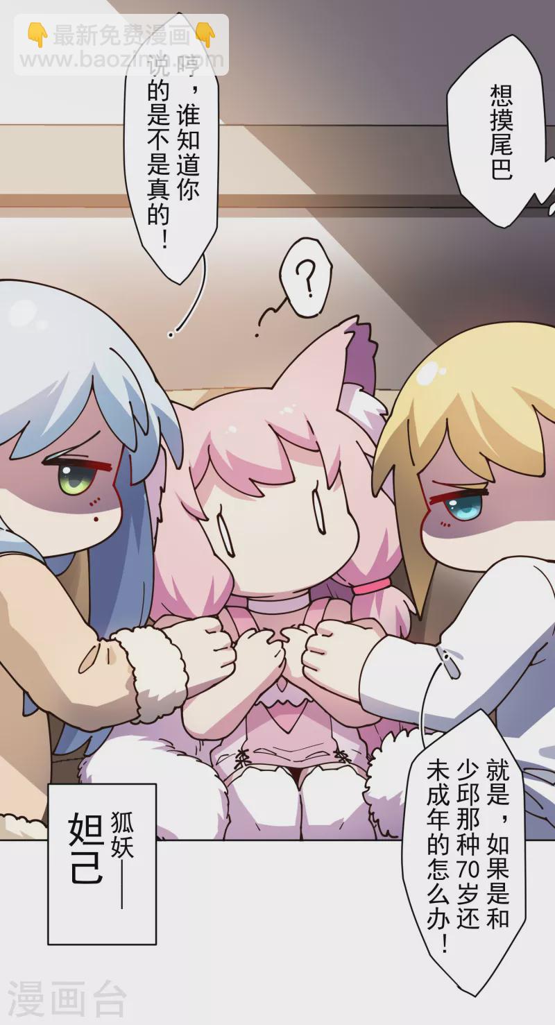 第196话 寄养4