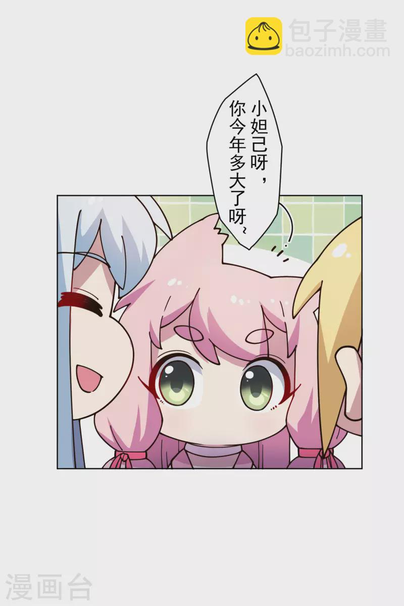 第196话 寄养5