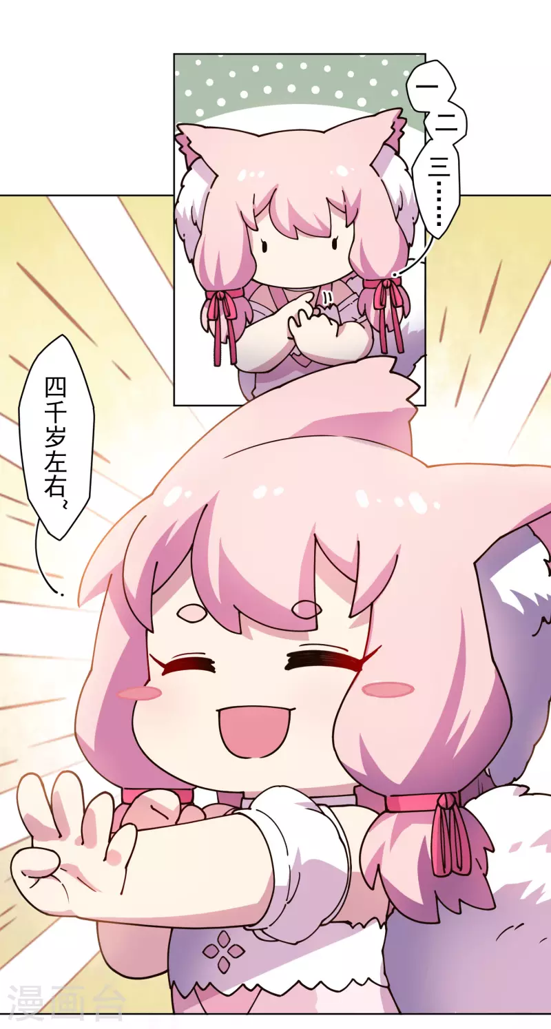 第196话 寄养6