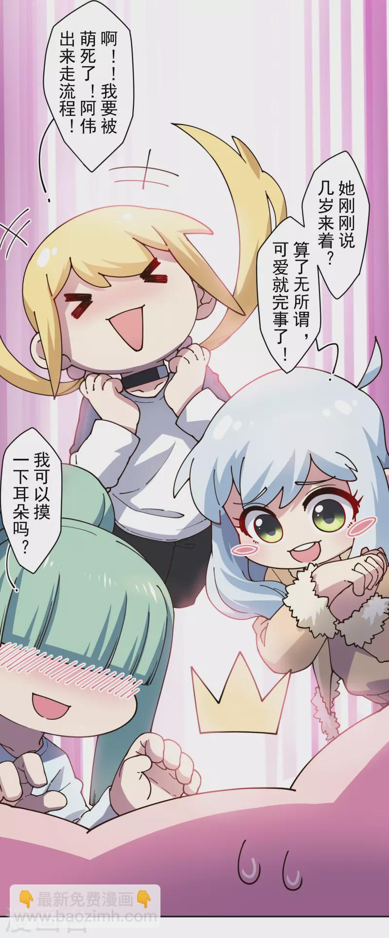 第196话 寄养8
