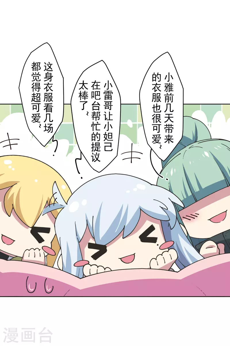 第197话 拦路12
