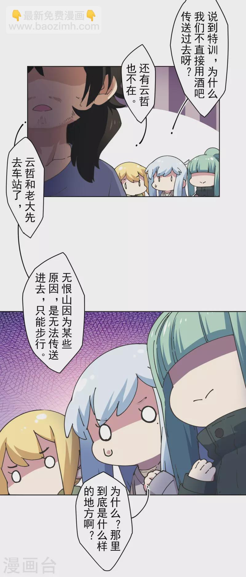 第197话 拦路14