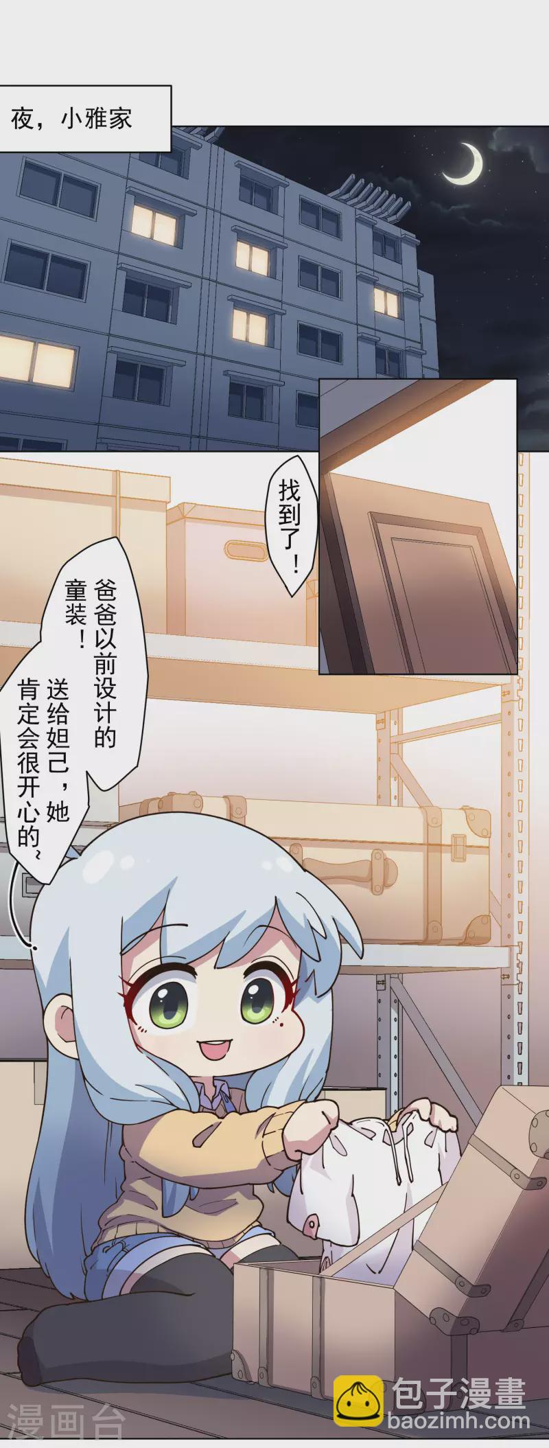第197话 拦路2