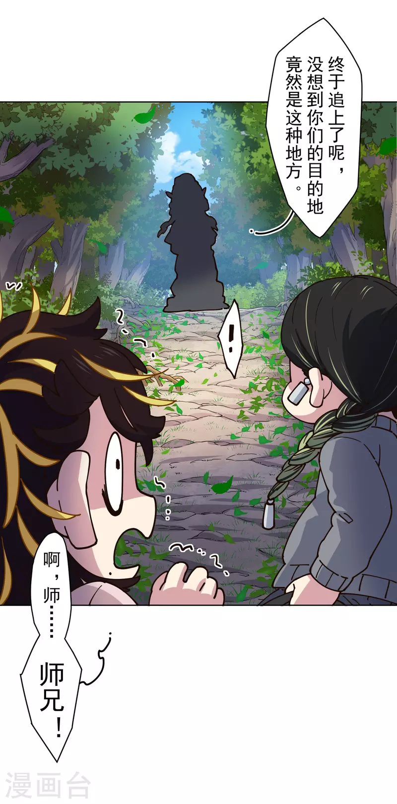 第197话 拦路22