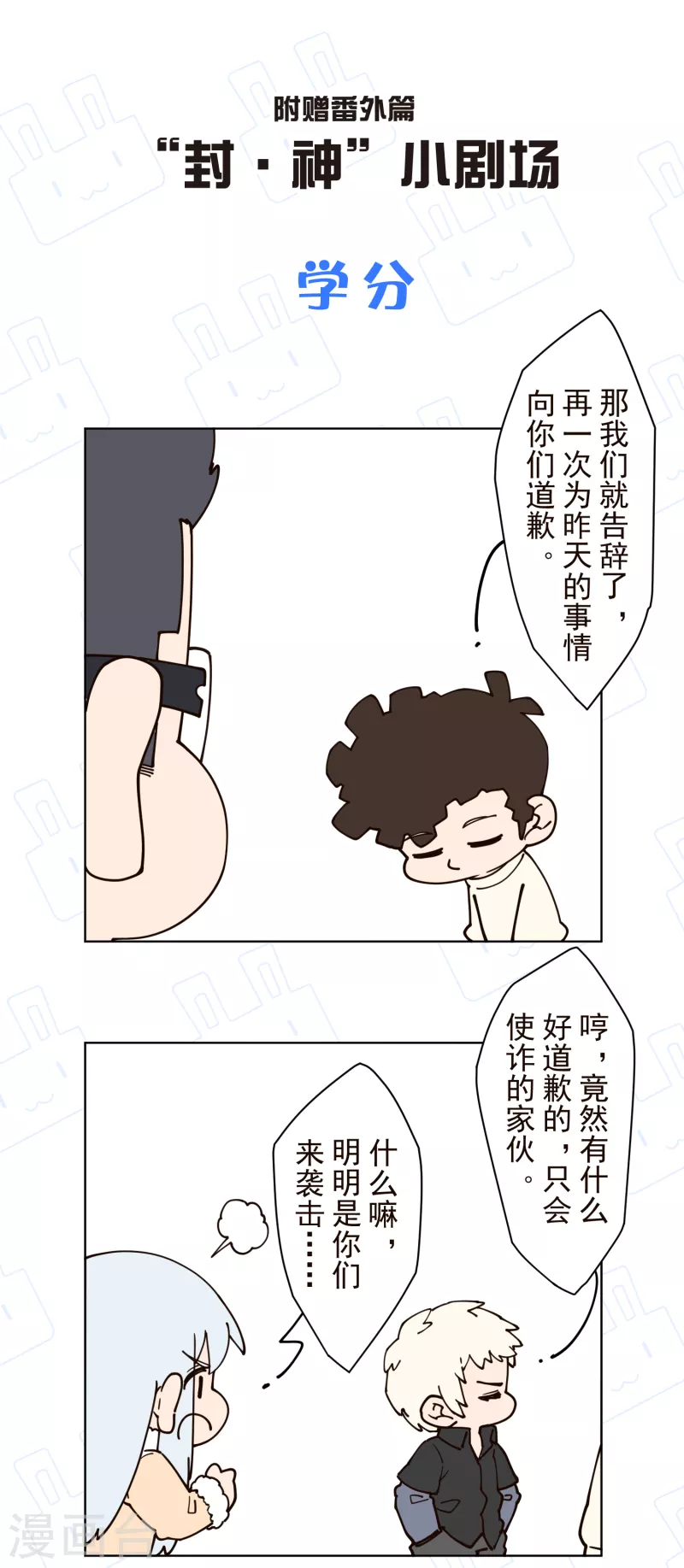 第197话 拦路24