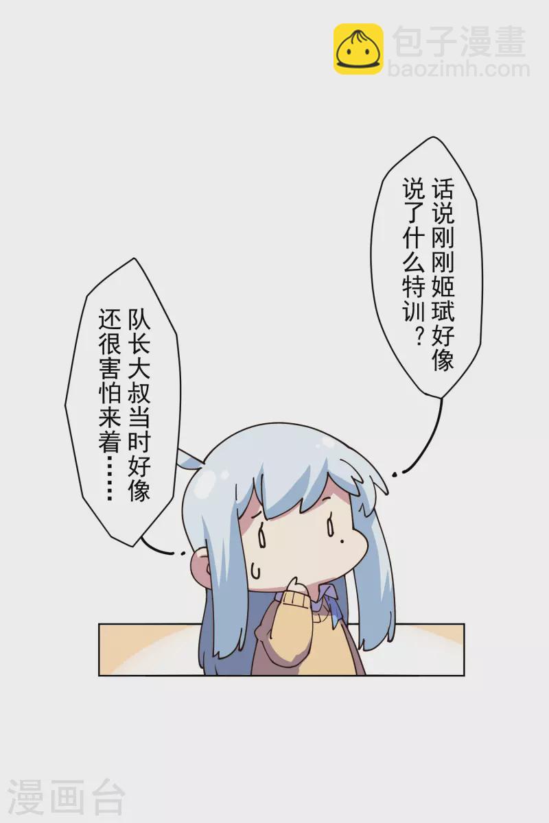第197话 拦路5