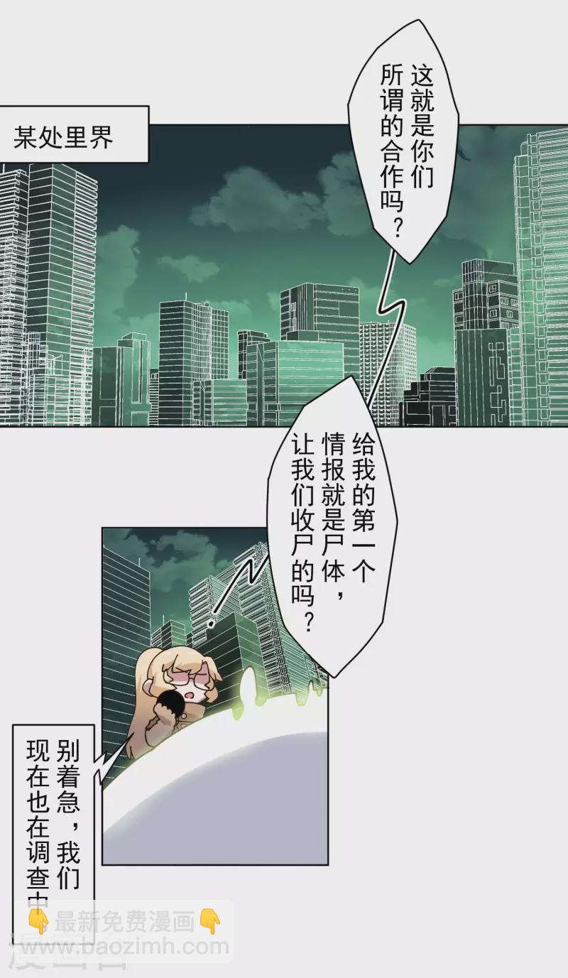 第197话 拦路7