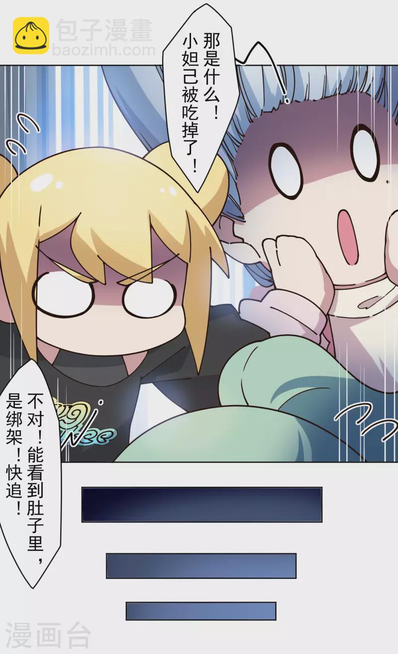 第211话 绑架20