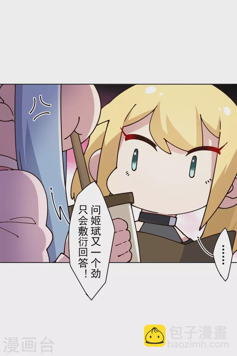 第211话 绑架6