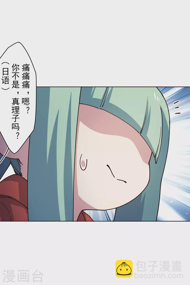 第212话 儿时玩伴10