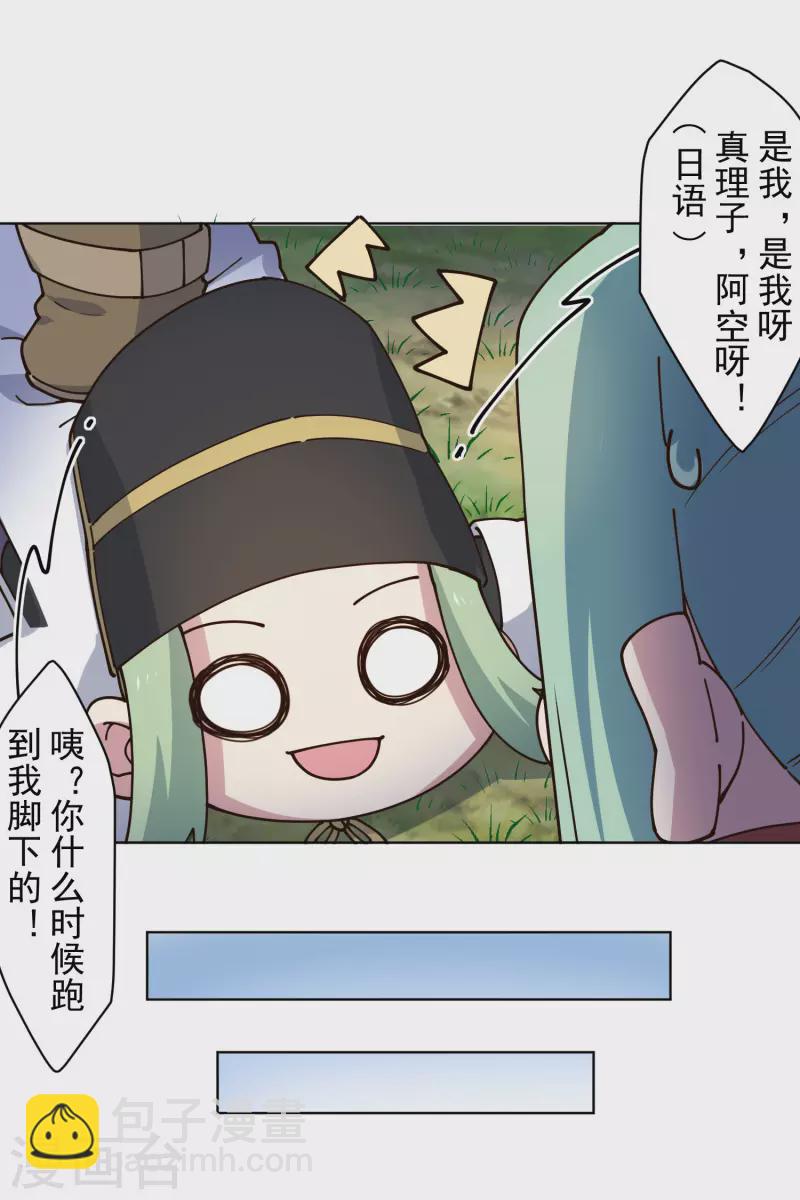 第212话 儿时玩伴11