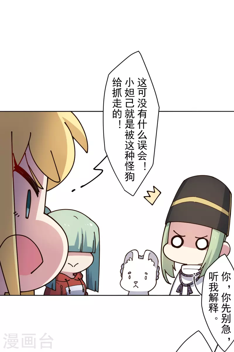 第212话 儿时玩伴13