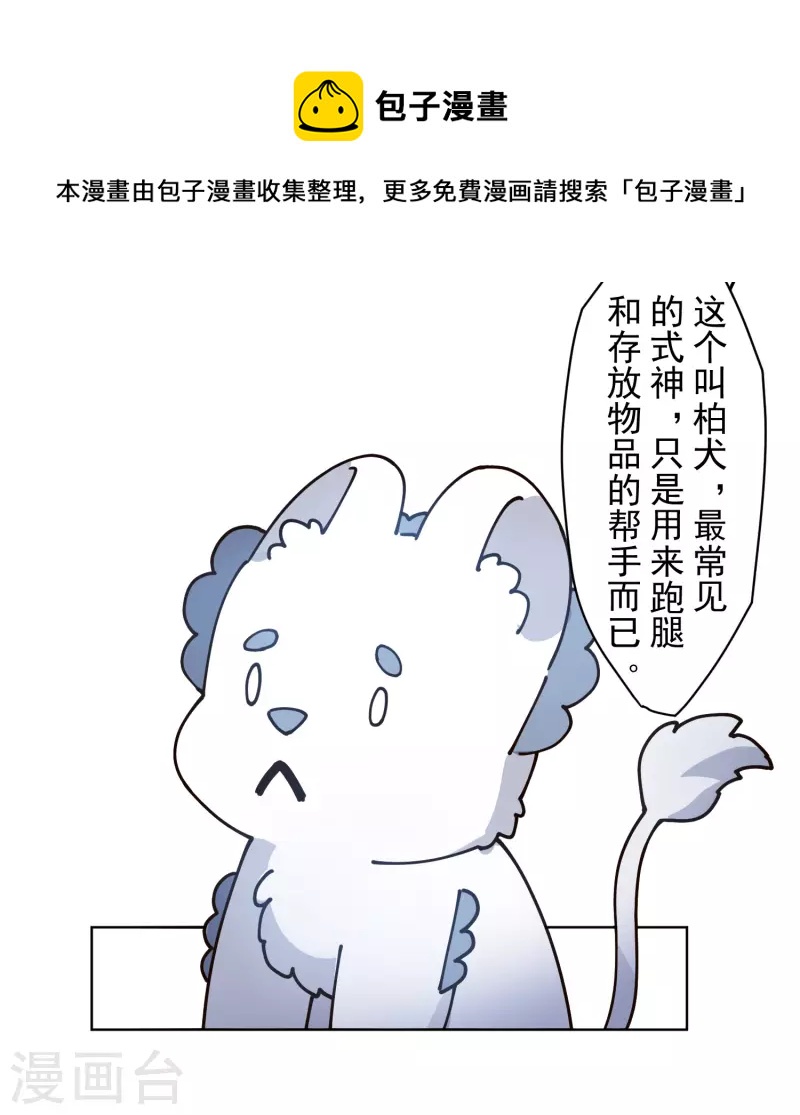 第212话 儿时玩伴14
